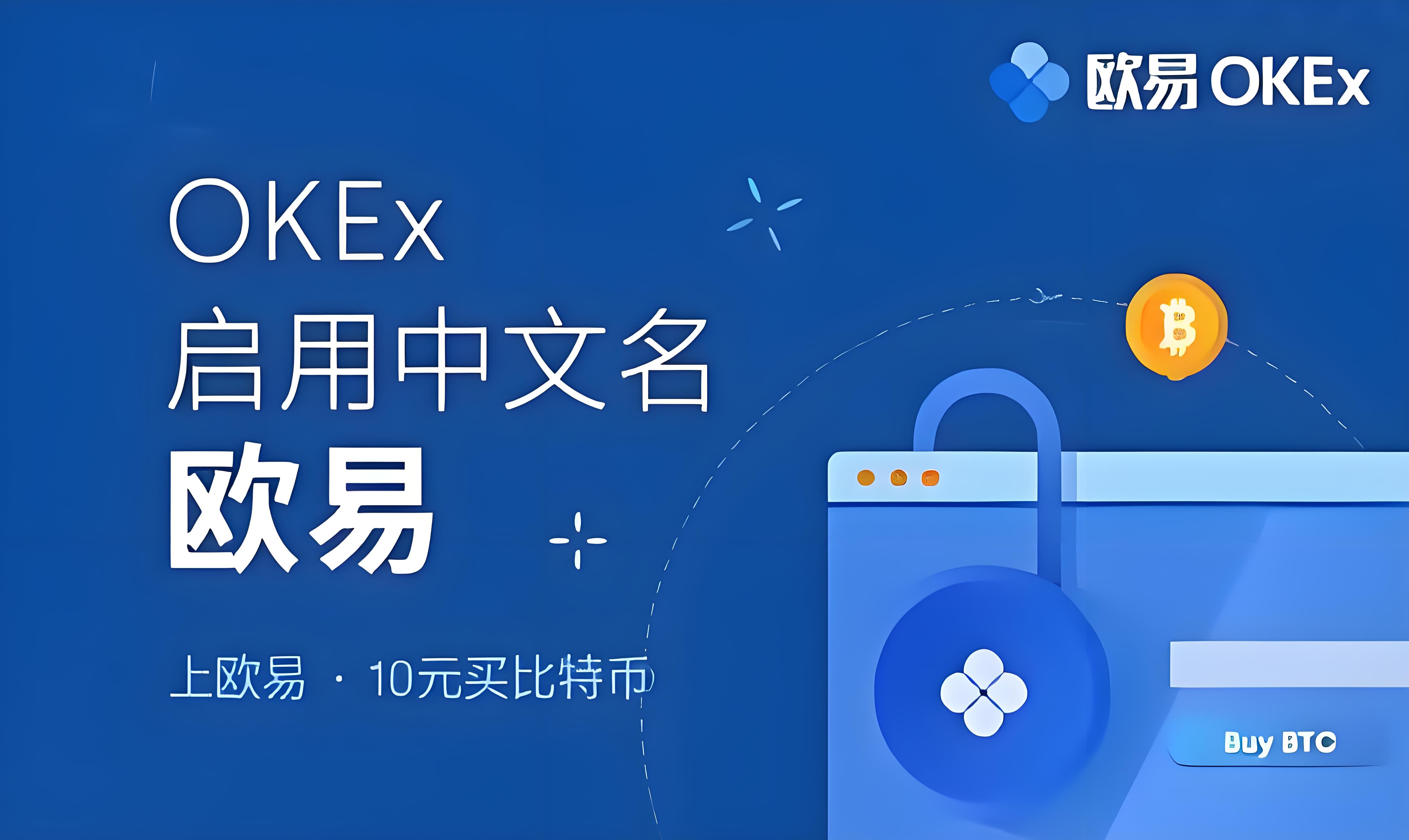 oyi交易平台怎么下载